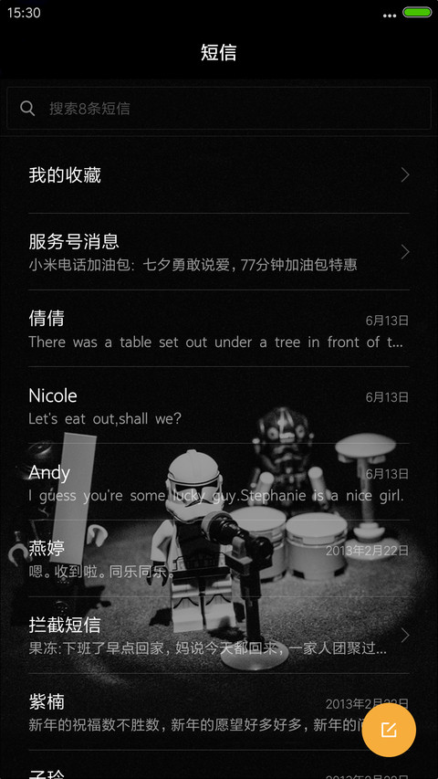 4D动态流星雨滴（玩偶乐队） screenshot