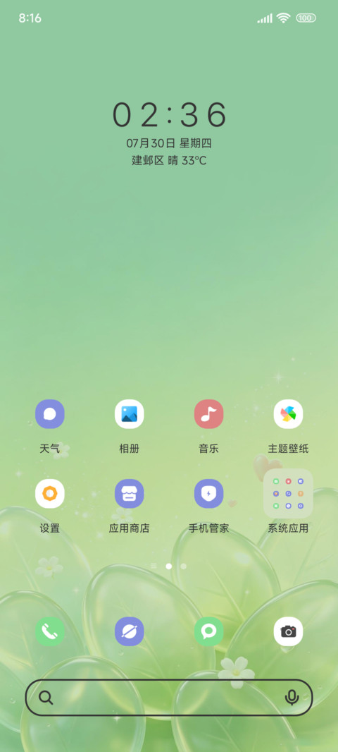 薄荷微光OS screenshot