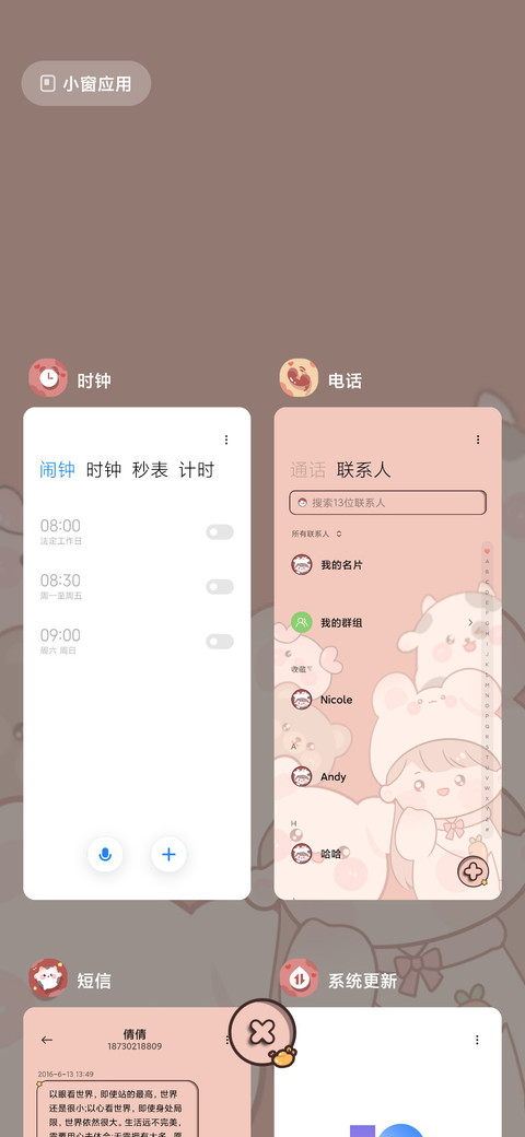 新年大吉可爱小动物 screenshot