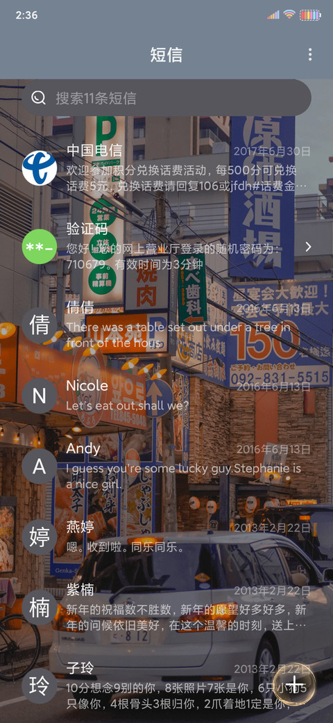 清风携美好而来 screenshot
