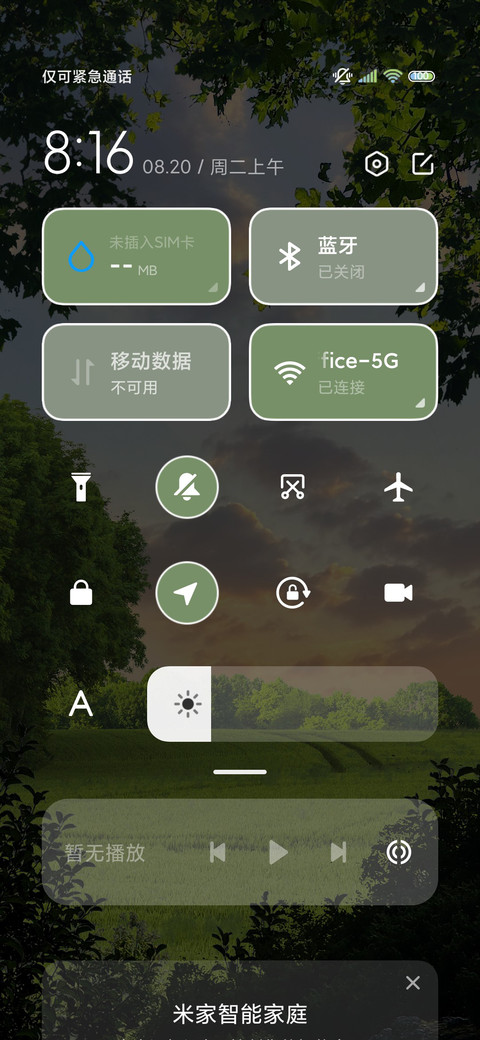 绿色系黄昏手写字 screenshot