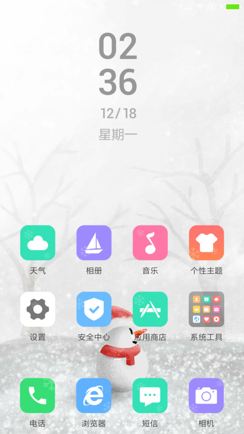 For New Year screenshot