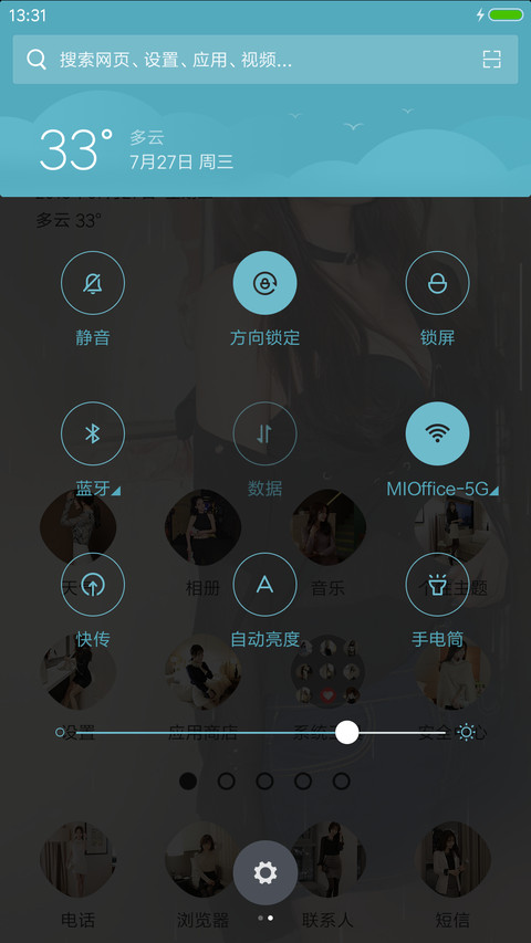 郑有贞Jang Stephanieの韩国美人（高能音效+多壁纸+下雨+自由桌面） screenshot