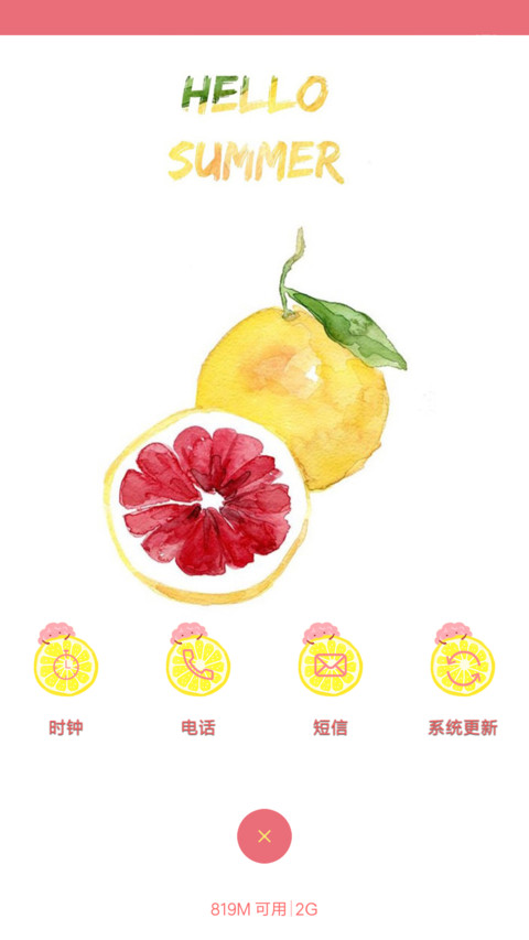 柠檬V8 screenshot
