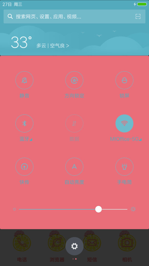 柠檬V8 screenshot