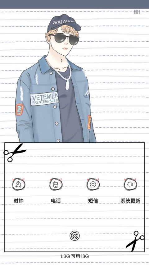 帅锅就是我 screenshot