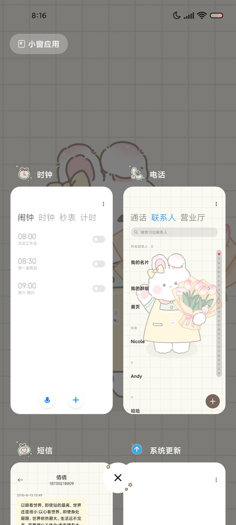游戏 兔兔花店 screenshot