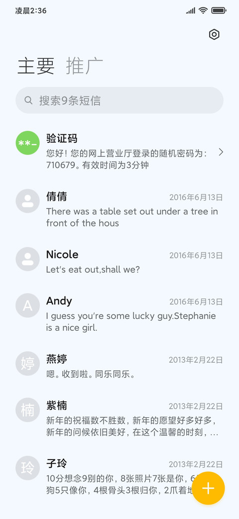 蓝金羽 screenshot