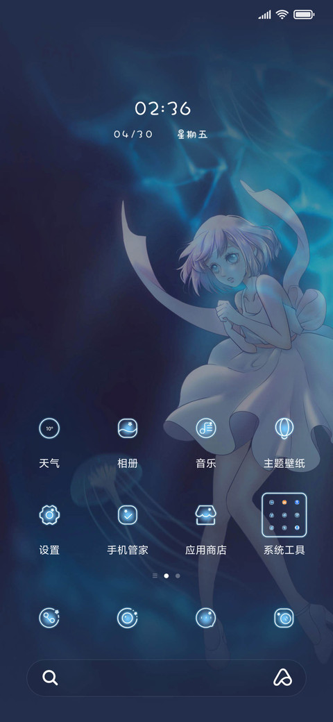 海洋中的女孩 screenshot