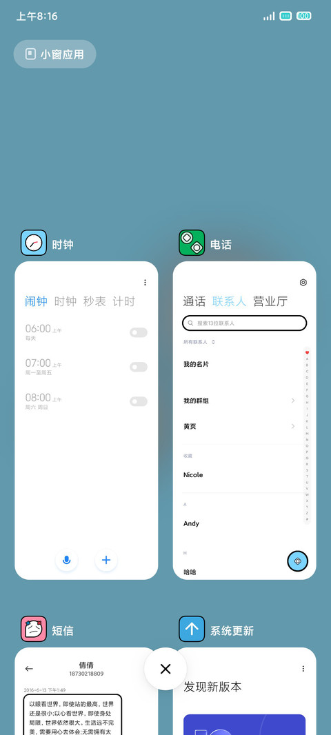 回溯 screenshot
