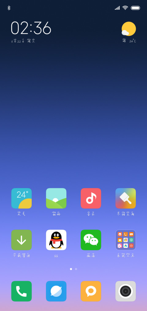 螃蟹小哥哥拼音体 screenshot