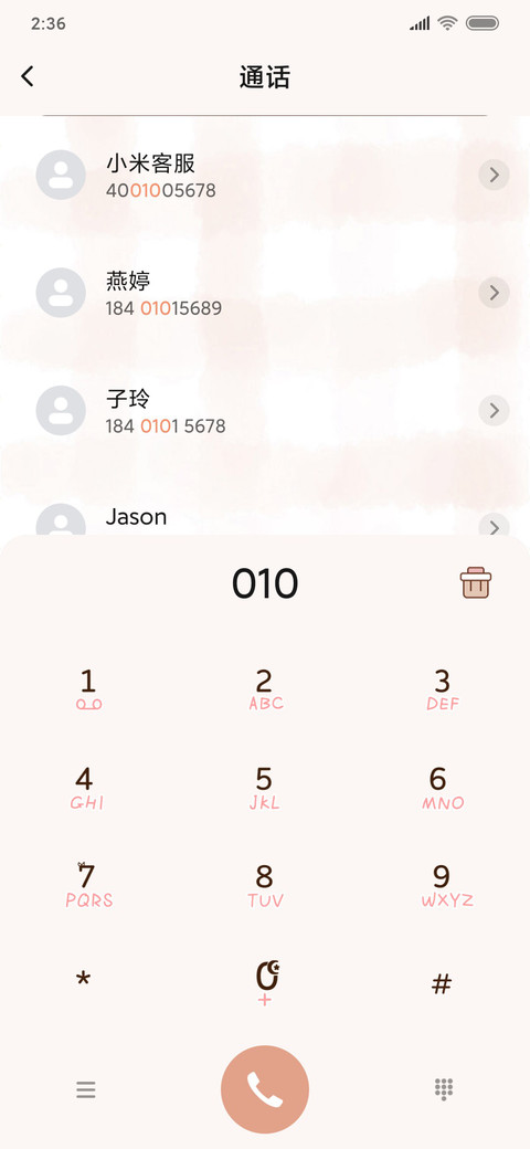 鼠一鼠二 亲亲解锁 screenshot