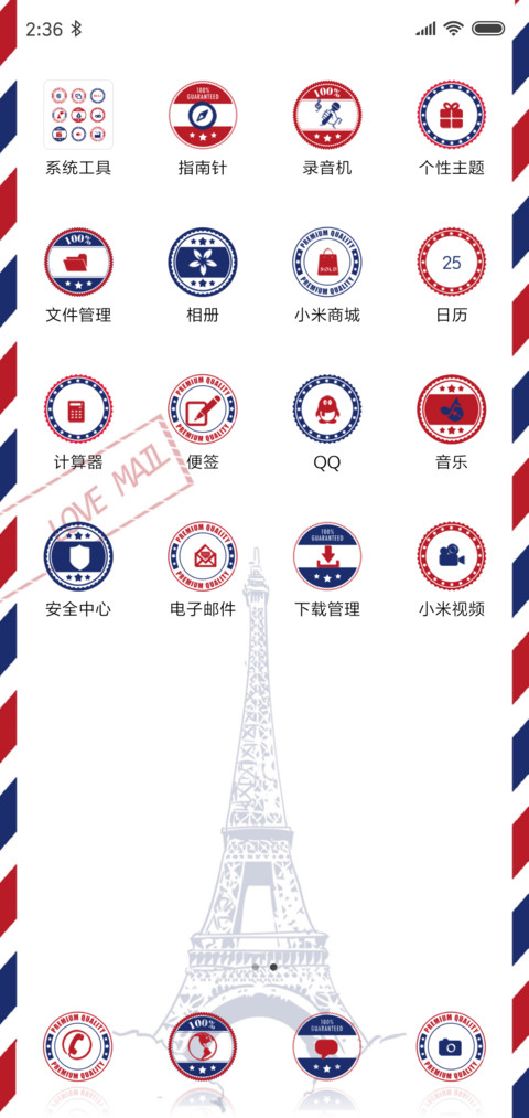 复古英伦 screenshot