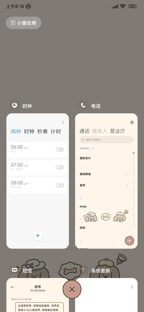 线条长耳狗 换图 screenshot