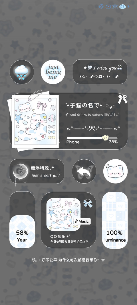 浅蓝夏日猫 screenshot