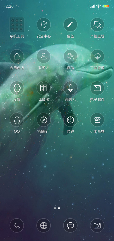 一个海豚 screenshot