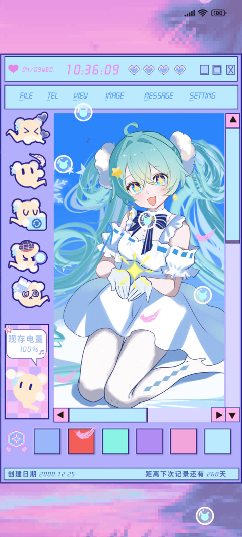 电脑少女渴望相见 screenshot