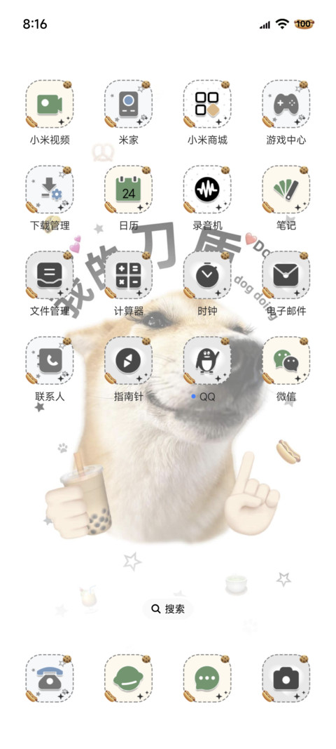 我的刀盾 趣味柴犬 screenshot