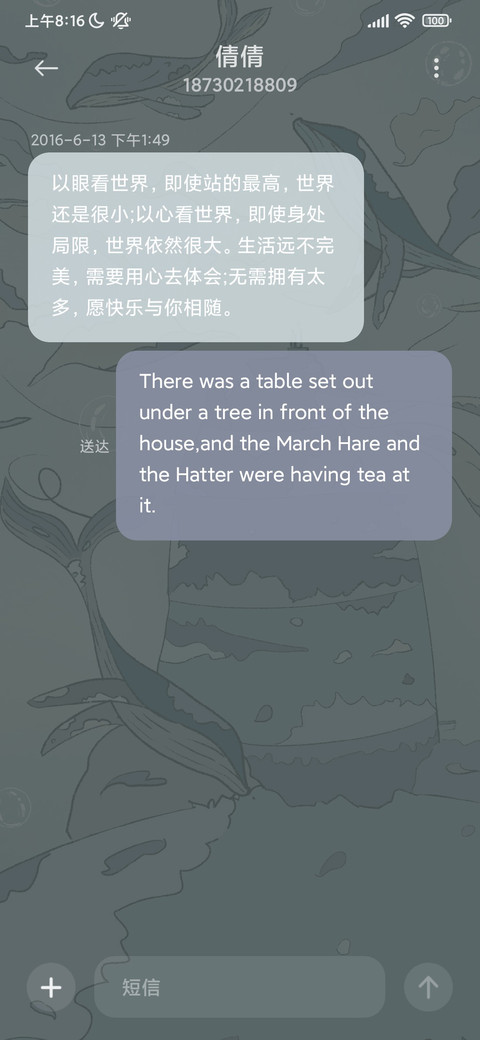 浮世绘 鲸啸 screenshot
