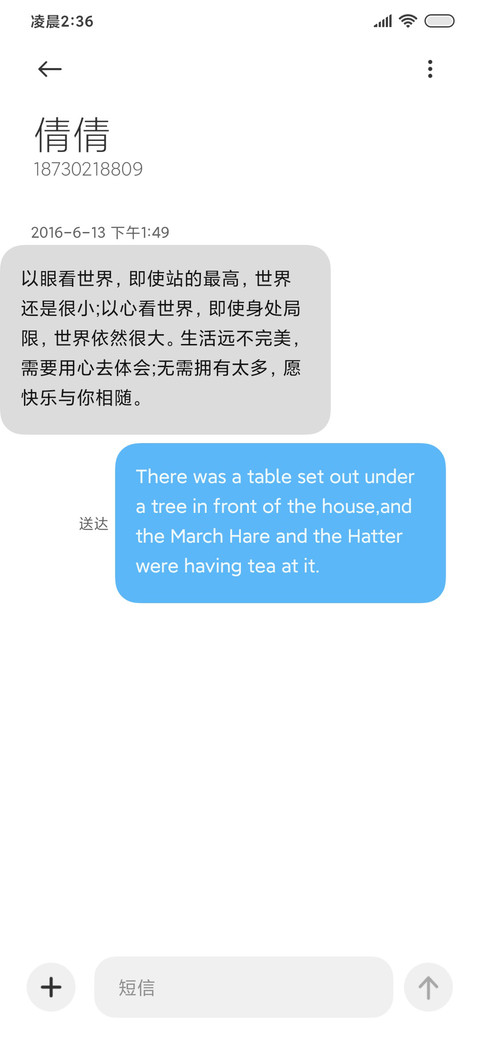 森林意境 screenshot