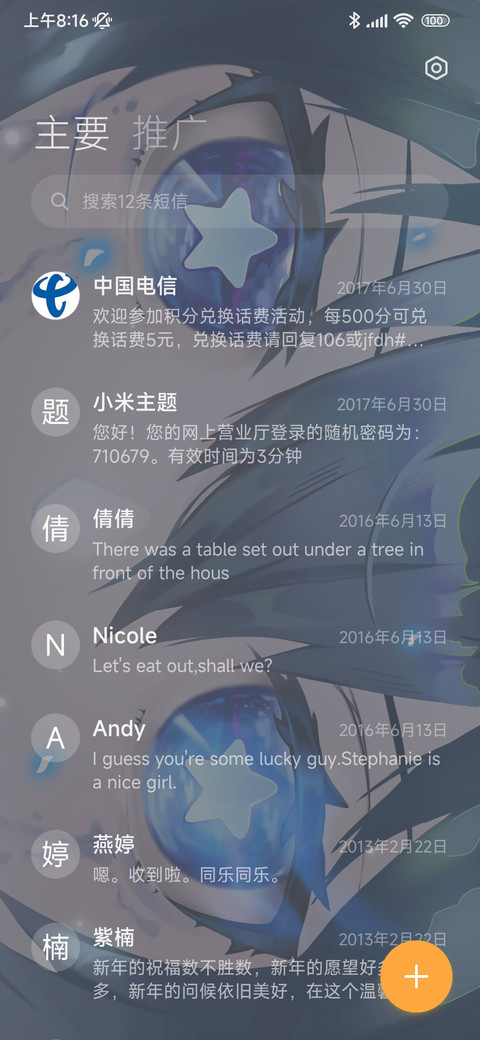 异瞳少女 screenshot
