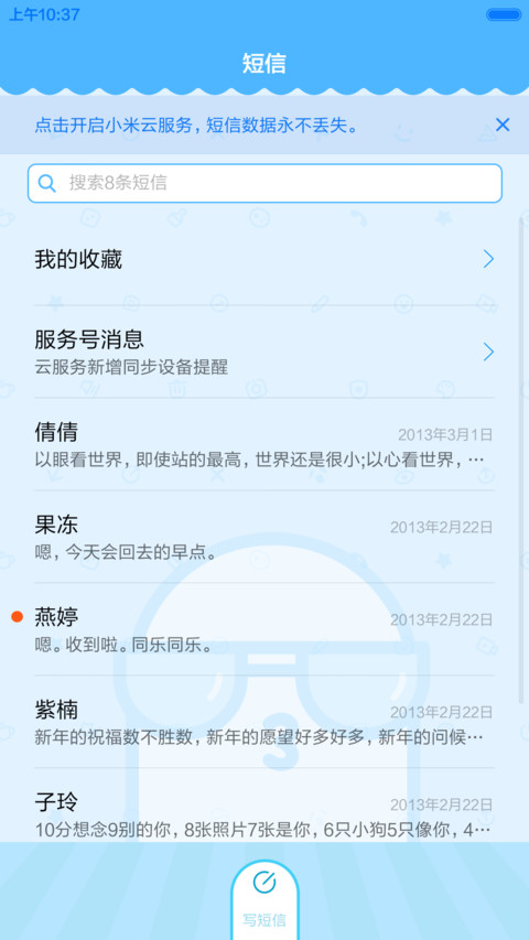 呆萌的拇指小弟 screenshot