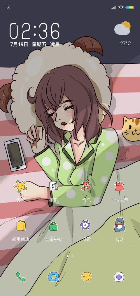 睡梦中的少女 screenshot