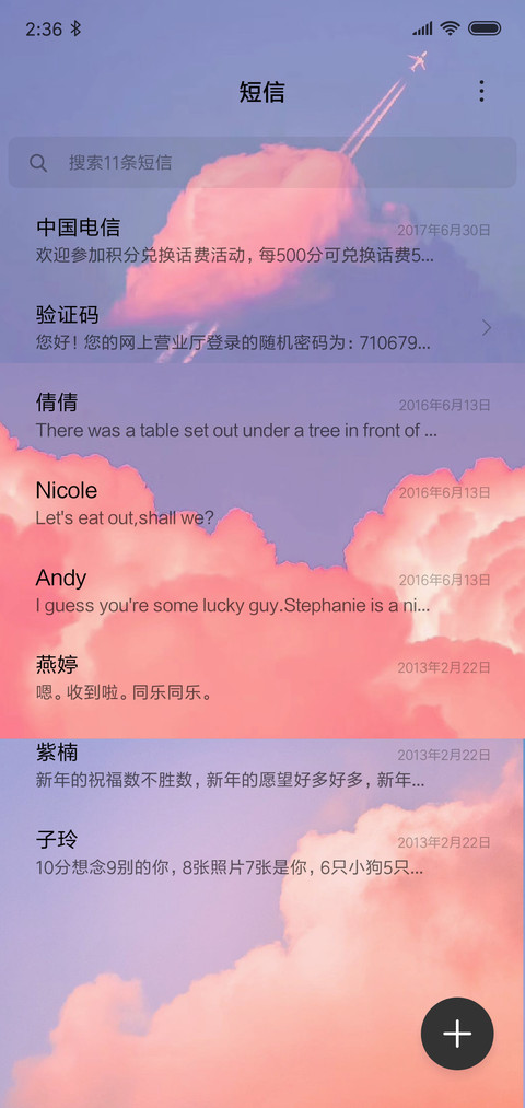 一纸枕书 screenshot