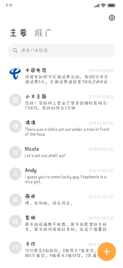 你是我的男孩 screenshot