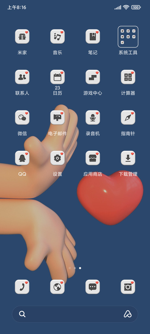 3D多手势 比心 screenshot