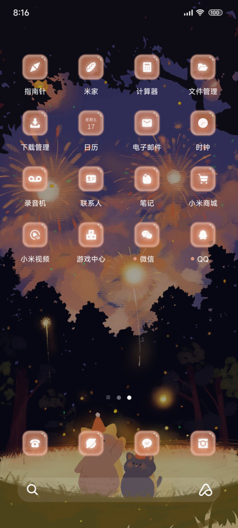 和猫咪看烟花 screenshot
