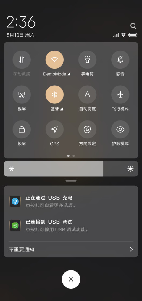 天道酬勤时钟罗盘 screenshot