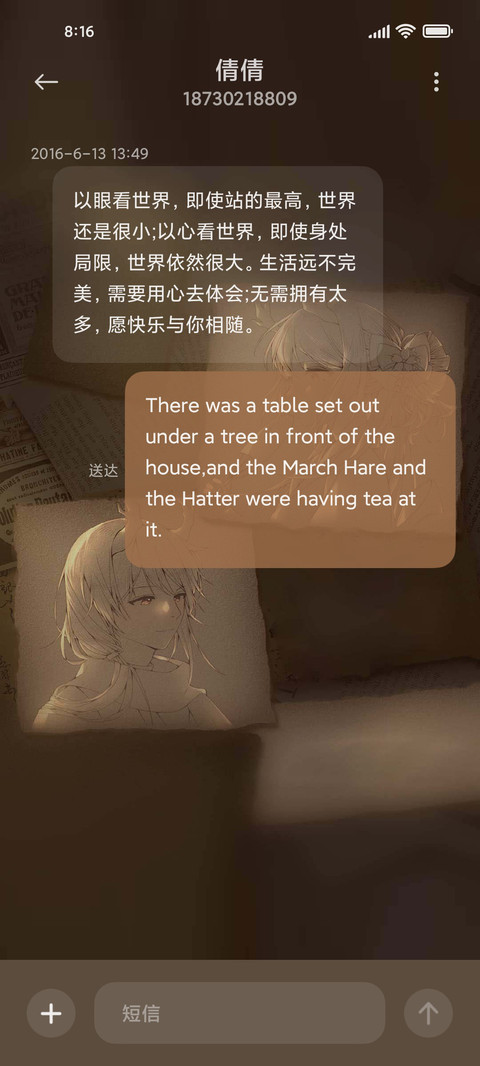若世有神明 screenshot