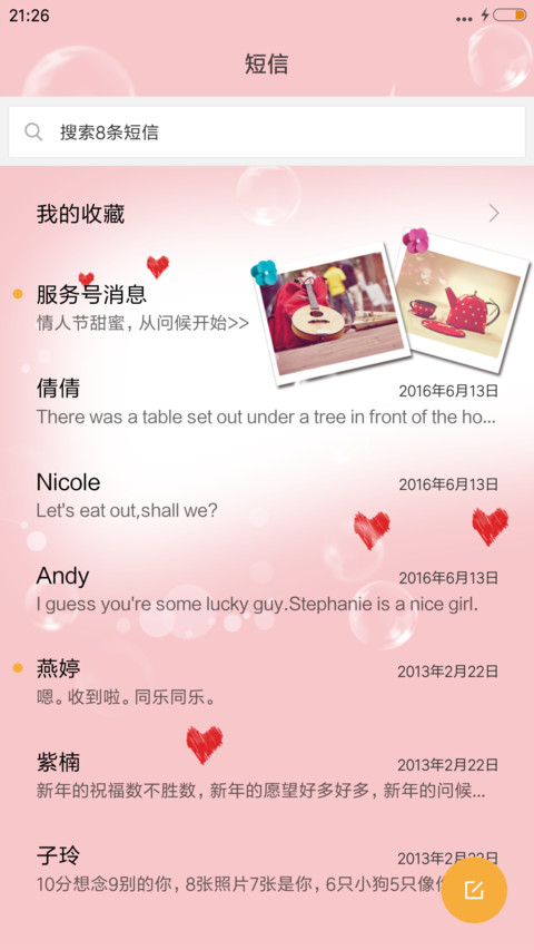 时光 screenshot