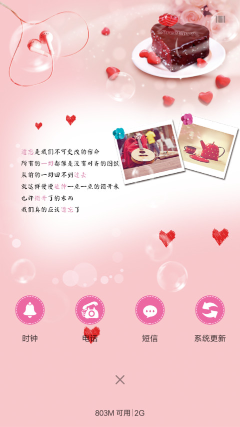 时光 screenshot