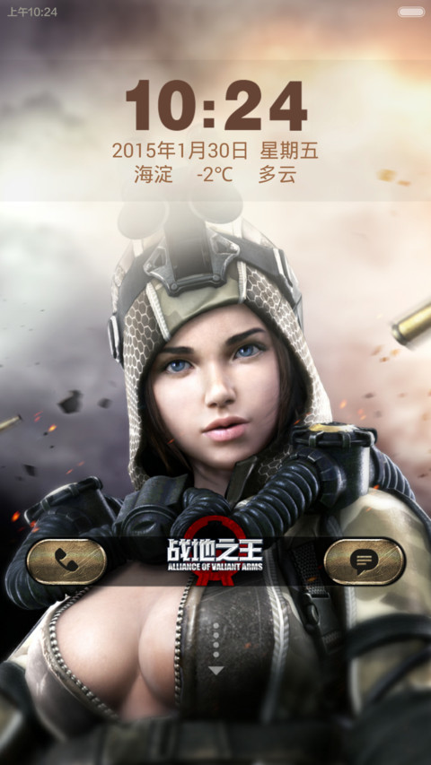 战地之王（已适配V6） screenshot