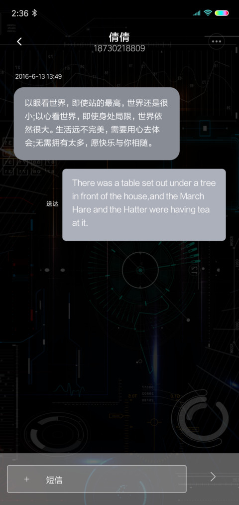 科技电路 screenshot