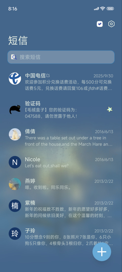 万物自由诗 screenshot
