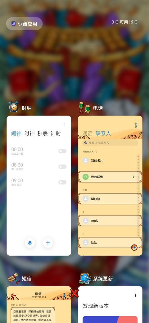鱼跃龙门 screenshot