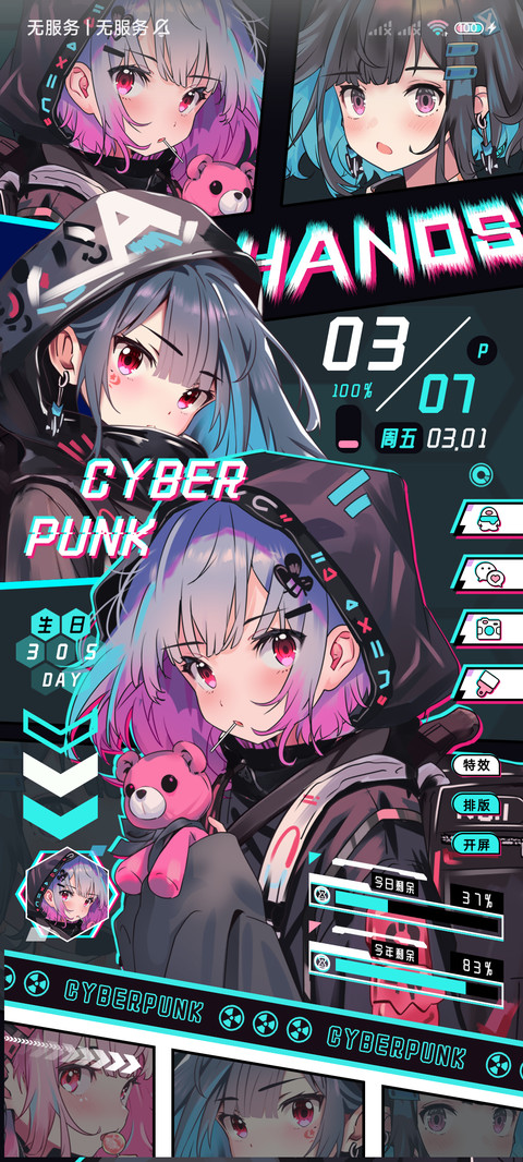 赛博漫画 朋克少女 screenshot