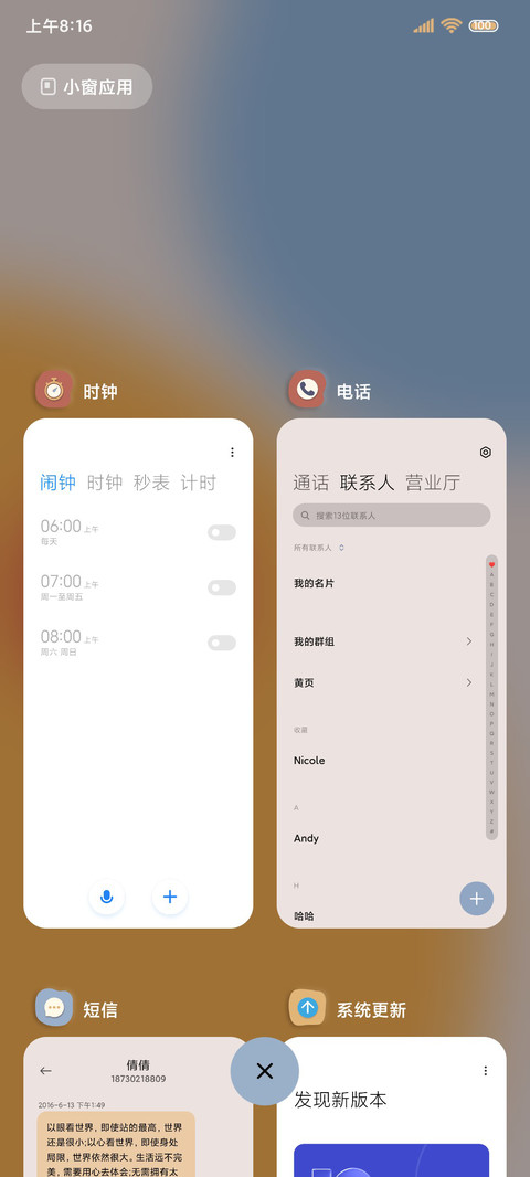 莫兰迪色 缤纷异形 screenshot