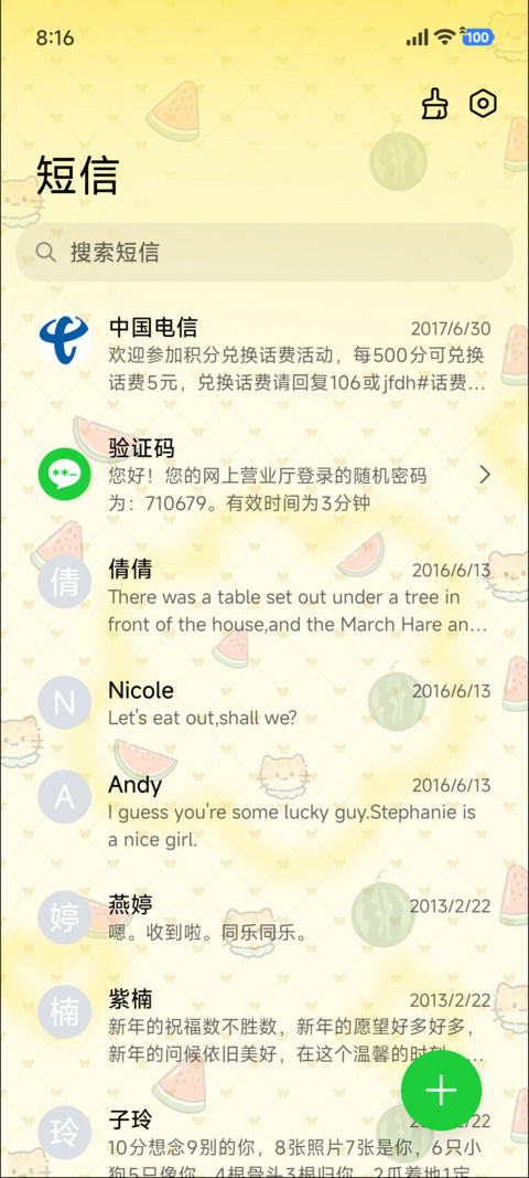 瓜瓜与咪的夏日贴贴 screenshot