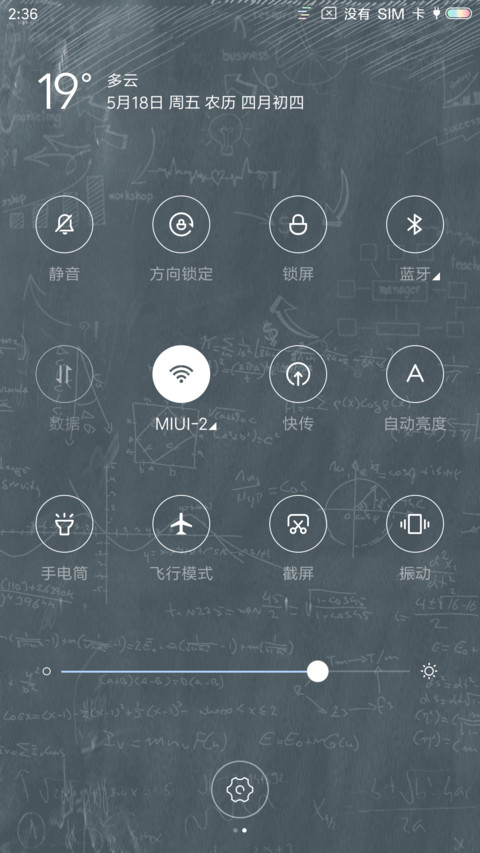 高考加油 screenshot