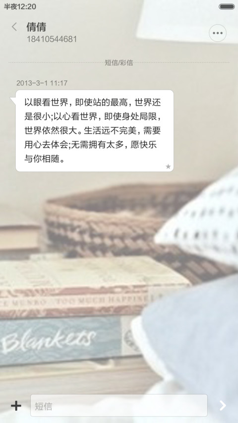 小憩片刻 screenshot