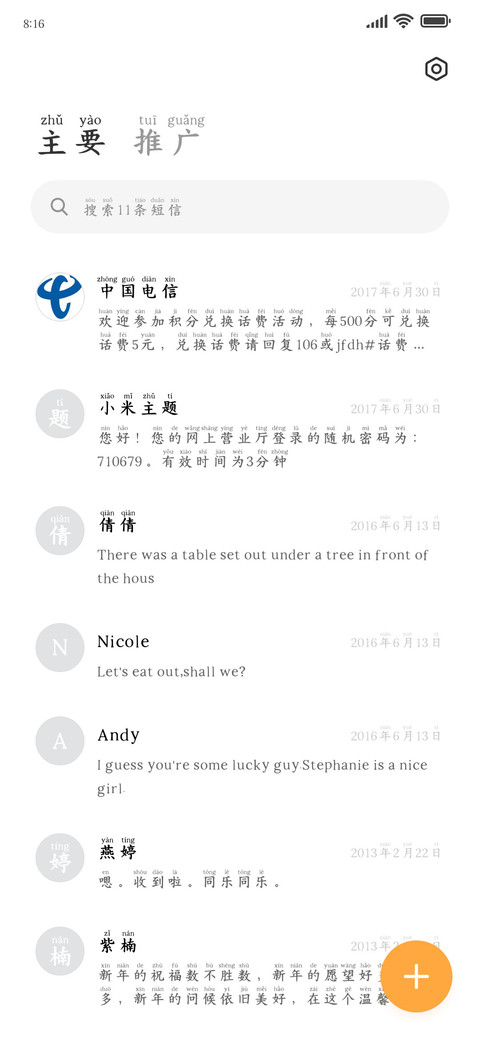 我曾用心深爱着你 screenshot