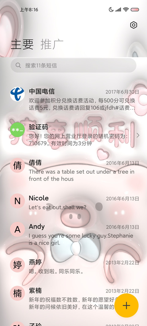 萌宠幼稚园膨胀风 screenshot