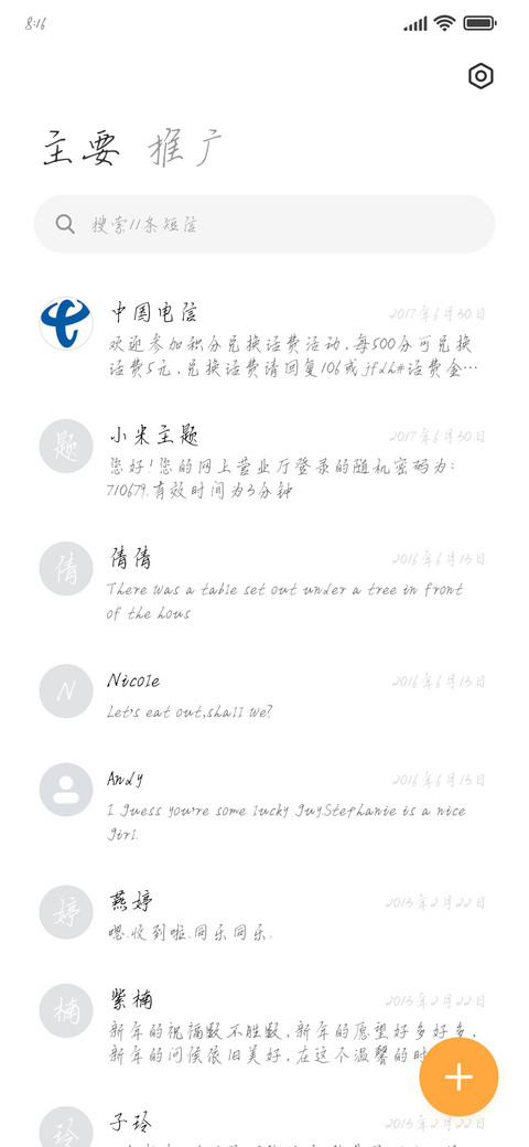 简写思域幻想 screenshot