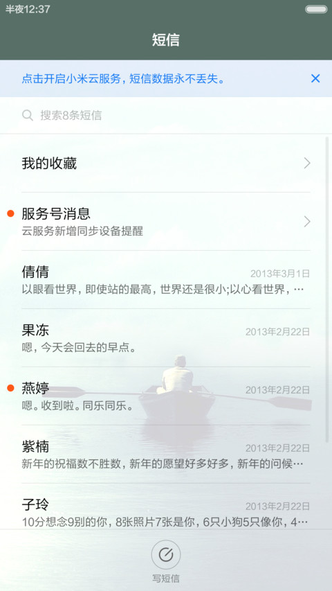 独自的旅行 孤舟朦胧意境 右滑解锁 screenshot