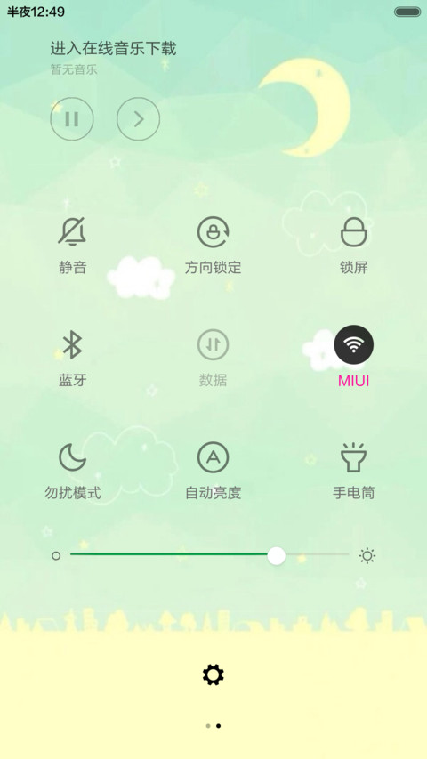 小清新 screenshot