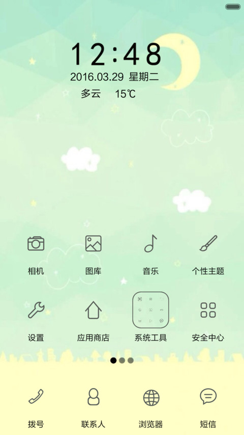 小清新 screenshot